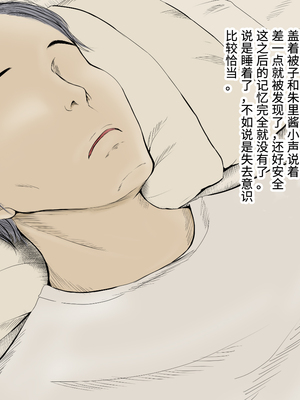 [あん♪あん♪食堂 (真咲シサリ)] ぼくの愛する田舎の少女。1~4.2(巧翻譯部份)_0837