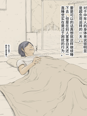 [あん♪あん♪食堂 (真咲シサリ)] ぼくの愛する田舎の少女。1~4.2_0838