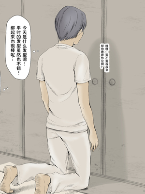 [あん♪あん♪食堂 (真咲シサリ)] ぼくの愛する田舎の少女。1~4.2_0839