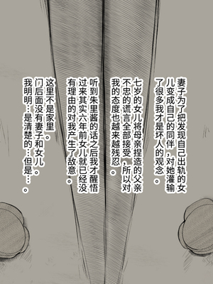 [あん♪あん♪食堂 (真咲シサリ)] ぼくの愛する田舎の少女。1~4.2_0849