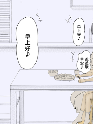 [あん♪あん♪食堂 (真咲シサリ)] ぼくの愛する田舎の少女。1~4.2_0852