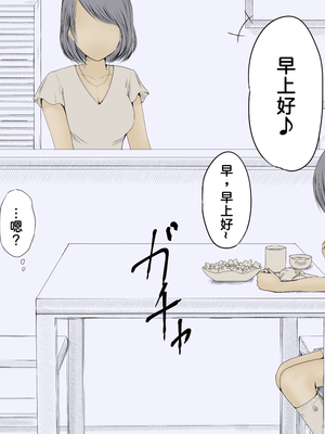 [あん♪あん♪食堂 (真咲シサリ)] ぼくの愛する田舎の少女。1~4.2_0855