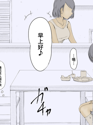 [あん♪あん♪食堂 (真咲シサリ)] ぼくの愛する田舎の少女。1~4.2_0856