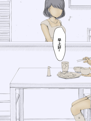 [あん♪あん♪食堂 (真咲シサリ)] ぼくの愛する田舎の少女。1~4.2_0860