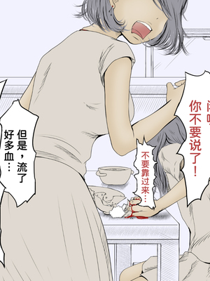 [あん♪あん♪食堂 (真咲シサリ)] ぼくの愛する田舎の少女。1~4.2_0873