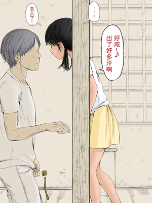 [あん♪あん♪食堂 (真咲シサリ)] ぼくの愛する田舎の少女。1~4.2(巧翻譯部份)_0893