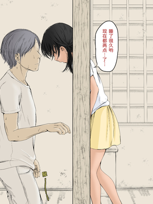 [あん♪あん♪食堂 (真咲シサリ)] ぼくの愛する田舎の少女。1~4.2(巧翻譯部份)_0894