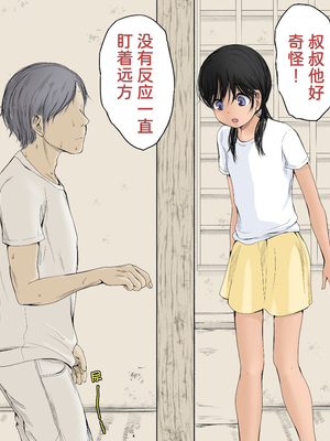 [あん♪あん♪食堂 (真咲シサリ)] ぼくの愛する田舎の少女。1~4.2(巧翻譯部份)_0895