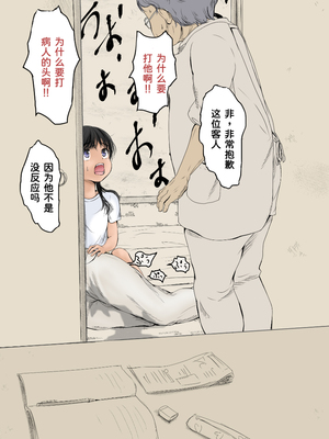 [あん♪あん♪食堂 (真咲シサリ)] ぼくの愛する田舎の少女。1~4.2(巧翻譯部份)_0904