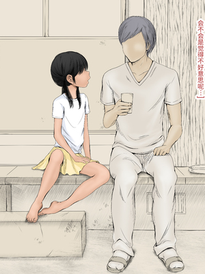 [あん♪あん♪食堂 (真咲シサリ)] ぼくの愛する田舎の少女。1~4.2(巧翻譯部份)_0910