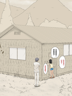 [あん♪あん♪食堂 (真咲シサリ)] ぼくの愛する田舎の少女。1~4.2(巧翻譯部份)_0911