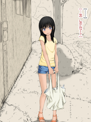 [あん♪あん♪食堂 (真咲シサリ)] ぼくの愛する田舎の少女。1~4.2(巧翻譯部份)_0912