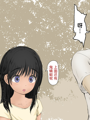 [あん♪あん♪食堂 (真咲シサリ)] ぼくの愛する田舎の少女。1~4.2(巧翻譯部份)_0923