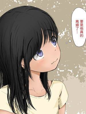 [あん♪あん♪食堂 (真咲シサリ)] ぼくの愛する田舎の少女。1~4.2(巧翻譯部份)_0927