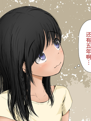 [あん♪あん♪食堂 (真咲シサリ)] ぼくの愛する田舎の少女。1~4.2(巧翻譯部份)_0928