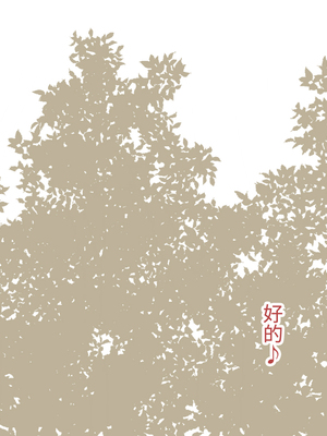 [あん♪あん♪食堂 (真咲シサリ)] ぼくの愛する田舎の少女。1~4.2(巧翻譯部份)_0931