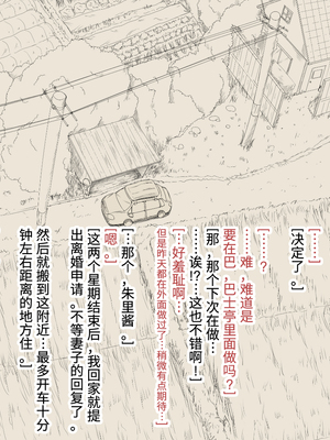 [あん♪あん♪食堂 (真咲シサリ)] ぼくの愛する田舎の少女。1~4.2(巧翻譯部份)_0939