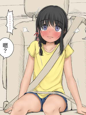 [あん♪あん♪食堂 (真咲シサリ)] ぼくの愛する田舎の少女。1~4.2(巧翻譯部份)_0968