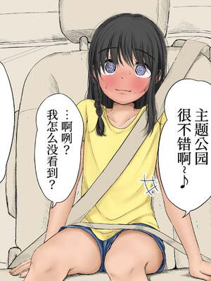 [あん♪あん♪食堂 (真咲シサリ)] ぼくの愛する田舎の少女。1~4.2(巧翻譯部份)_0969