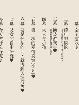 [あん♪あん♪食堂 (真咲シサリ)] ぼくの愛する田舎の少女。1~4.2(巧翻譯部份)_0972