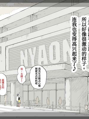 [あん♪あん♪食堂 (真咲シサリ)] ぼくの愛する田舎の少女。1~4.2(巧翻譯部份)_0974