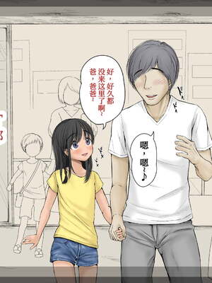 [あん♪あん♪食堂 (真咲シサリ)] ぼくの愛する田舎の少女。1~4.2(巧翻譯部份)_0975