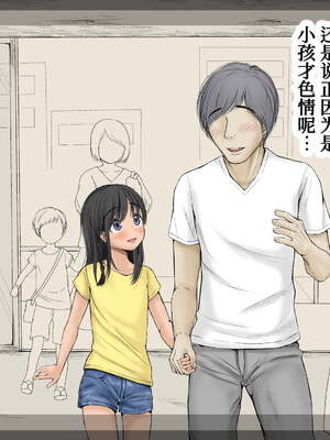 [あん♪あん♪食堂 (真咲シサリ)] ぼくの愛する田舎の少女。1~4.2(巧翻譯部份)_0980