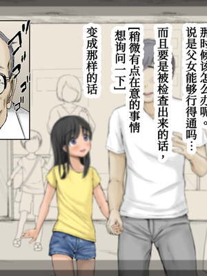 [あん♪あん♪食堂 (真咲シサリ)] ぼくの愛する田舎の少女。1~4.2(巧翻譯部份)_0984