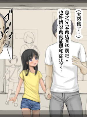 [あん♪あん♪食堂 (真咲シサリ)] ぼくの愛する田舎の少女。1~4.2(巧翻譯部份)_0985