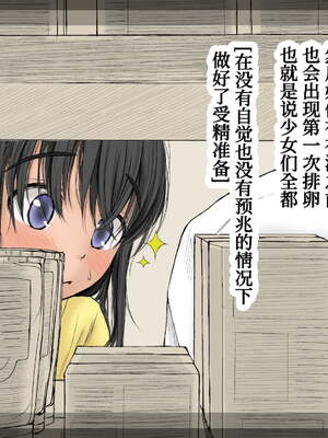 [あん♪あん♪食堂 (真咲シサリ)] ぼくの愛する田舎の少女。1~4.2(巧翻譯部份)_0991