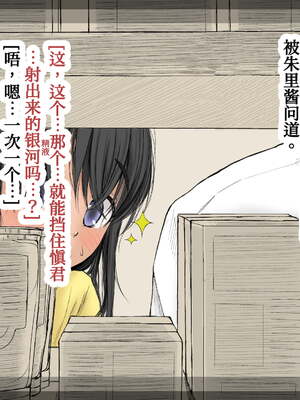 [あん♪あん♪食堂 (真咲シサリ)] ぼくの愛する田舎の少女。1~4.2(巧翻譯部份)_0993