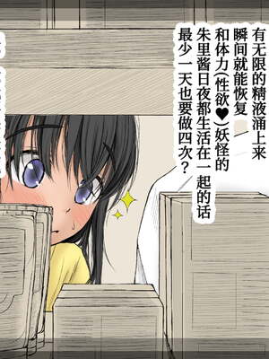 [あん♪あん♪食堂 (真咲シサリ)] ぼくの愛する田舎の少女。1~4.2(巧翻譯部份)_0994