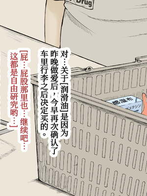 [あん♪あん♪食堂 (真咲シサリ)] ぼくの愛する田舎の少女。1~4.2(巧翻譯部份)_0996