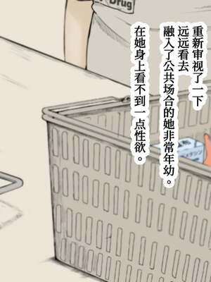 [あん♪あん♪食堂 (真咲シサリ)] ぼくの愛する田舎の少女。1~4.2(巧翻譯部份)_0997