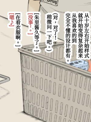 [あん♪あん♪食堂 (真咲シサリ)] ぼくの愛する田舎の少女。1~4.2(巧翻譯部份)_0998