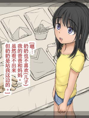 [あん♪あん♪食堂 (真咲シサリ)] ぼくの愛する田舎の少女。1~4.2(巧翻譯部份)_1000