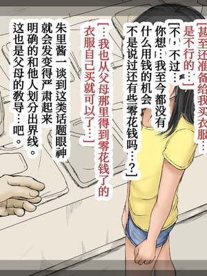 [あん♪あん♪食堂 (真咲シサリ)] ぼくの愛する田舎の少女。1~4.2(巧翻譯部份)_1000_0002