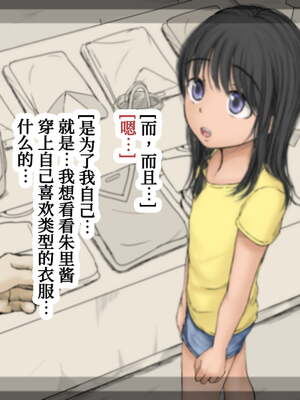 [あん♪あん♪食堂 (真咲シサリ)] ぼくの愛する田舎の少女。1~4.2(巧翻譯部份)_1000_0003