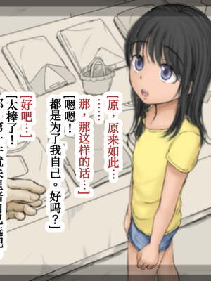 [あん♪あん♪食堂 (真咲シサリ)] ぼくの愛する田舎の少女。1~4.2(巧翻譯部份)_1000_0004