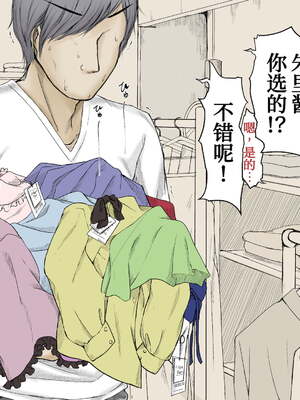 [あん♪あん♪食堂 (真咲シサリ)] ぼくの愛する田舎の少女。1~4.2(巧翻譯部份)_1000_0005