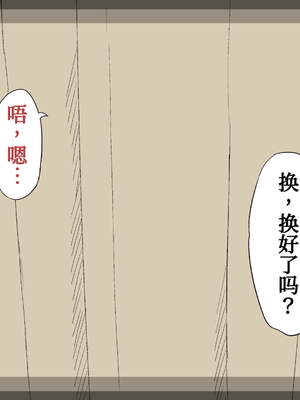 [あん♪あん♪食堂 (真咲シサリ)] ぼくの愛する田舎の少女。1~4.2(巧翻譯部份)_1000_0007