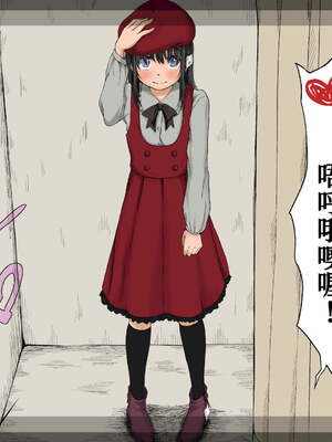 [あん♪あん♪食堂 (真咲シサリ)] ぼくの愛する田舎の少女。1~4.2(巧翻譯部份)_1000_0009