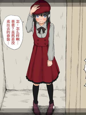 [あん♪あん♪食堂 (真咲シサリ)] ぼくの愛する田舎の少女。1~4.2(巧翻譯部份)_1000_0010