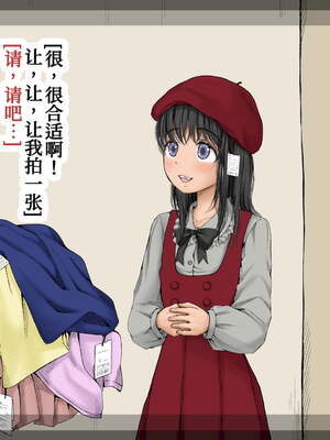 [あん♪あん♪食堂 (真咲シサリ)] ぼくの愛する田舎の少女。1~4.2(巧翻譯部份)_1000_0012