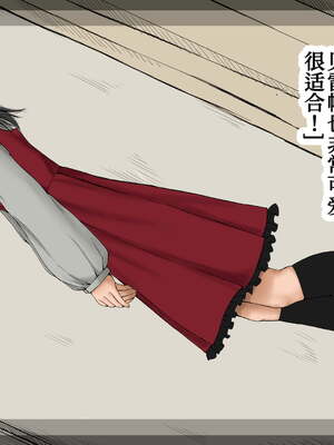 [あん♪あん♪食堂 (真咲シサリ)] ぼくの愛する田舎の少女。1~4.2(巧翻譯部份)_1000_0013