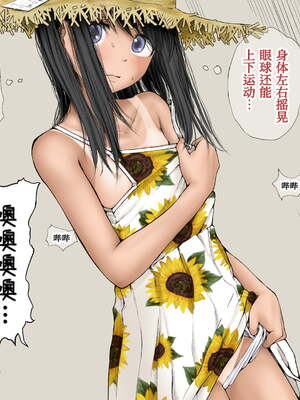 [あん♪あん♪食堂 (真咲シサリ)] ぼくの愛する田舎の少女。1~4.2(巧翻譯部份)_1000_0021