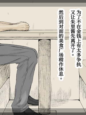 [あん♪あん♪食堂 (真咲シサリ)] ぼくの愛する田舎の少女。1~4.2(巧翻譯部份)_1000_0035