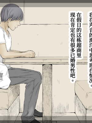 [あん♪あん♪食堂 (真咲シサリ)] ぼくの愛する田舎の少女。1~4.2(巧翻譯部份)_1000_0036