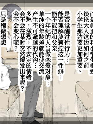 [あん♪あん♪食堂 (真咲シサリ)] ぼくの愛する田舎の少女。1~4.2(巧翻譯部份)_1000_0037