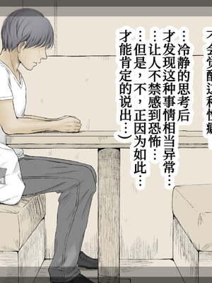 [あん♪あん♪食堂 (真咲シサリ)] ぼくの愛する田舎の少女。1~4.2(巧翻譯部份)_1000_0038